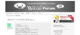welcart_status