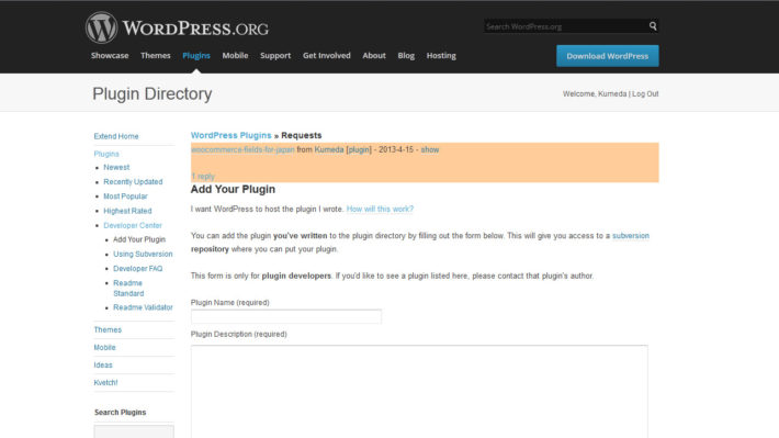 公式 WordPress.orgプラグインディレクトリでのプラグイン公開のススメ